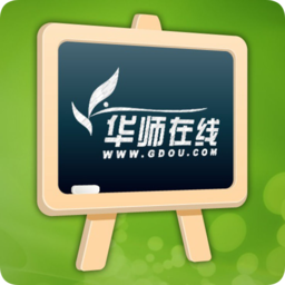 華師在線iphone版