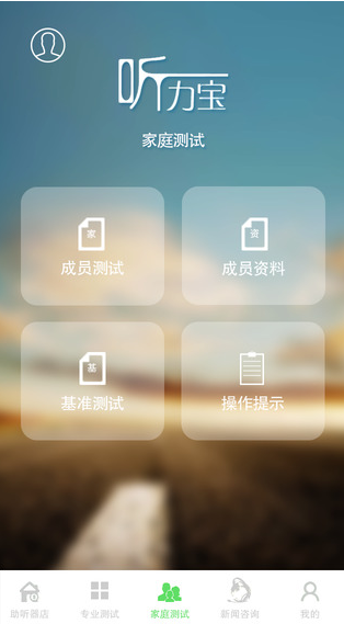 聽(tīng)力寶iphone版3