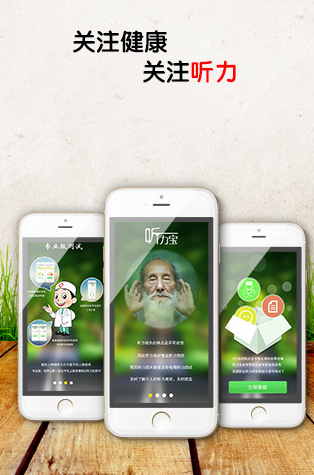 聽(tīng)力寶iphone版2