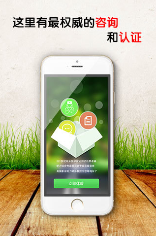 聽(tīng)力寶iphone版1