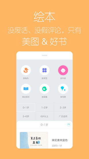媽媽必備 v2.0 安卓版 3
