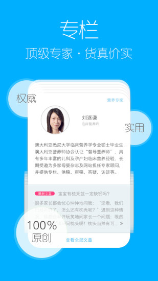 媽媽必備 v2.0 安卓版 0