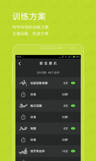 燃脂君 v1.4.7 安卓版 2