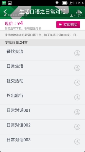 新東方在線課堂1