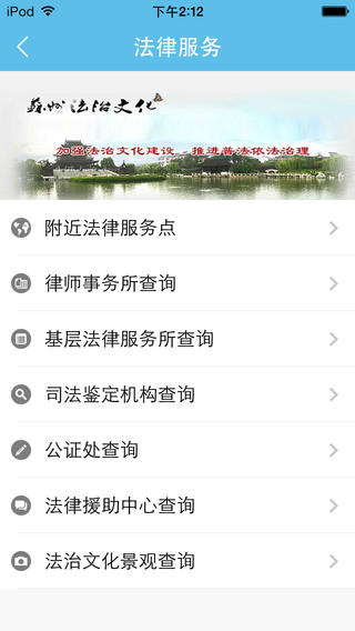 律政小達(dá)人軟件下載