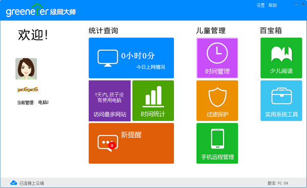 綠網(wǎng)大師pc家長版0