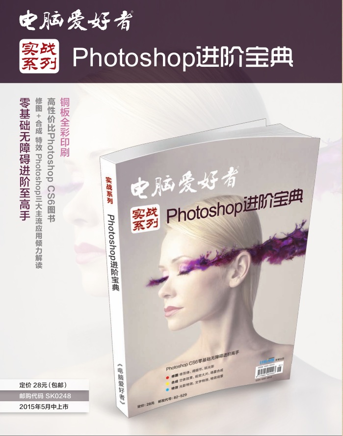 電腦愛(ài)好者2015年第11期pdf高清版 官方版 1