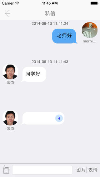 清大學習吧學生端 v1.0 安卓版 3