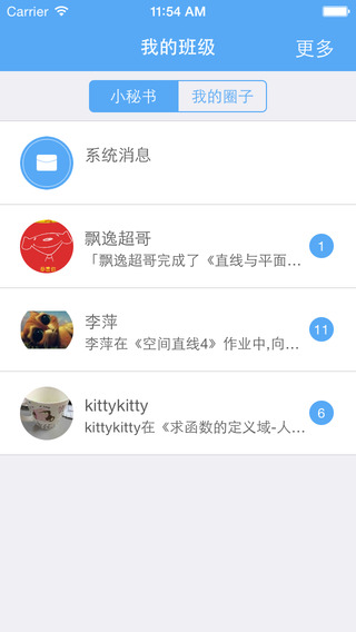 清大學(xué)習(xí)吧老師端 v1.2 安卓版 1