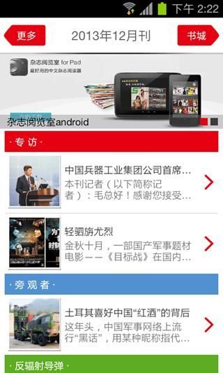 兵器知識(shí) v1.02 安卓版 2