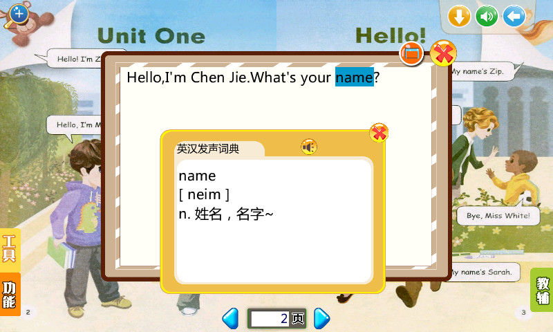 家教通智能學(xué)習(xí)平臺 v1.51 安卓版 0