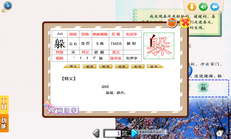 家教通智能學(xué)習(xí)平臺 v1.51 安卓版 1