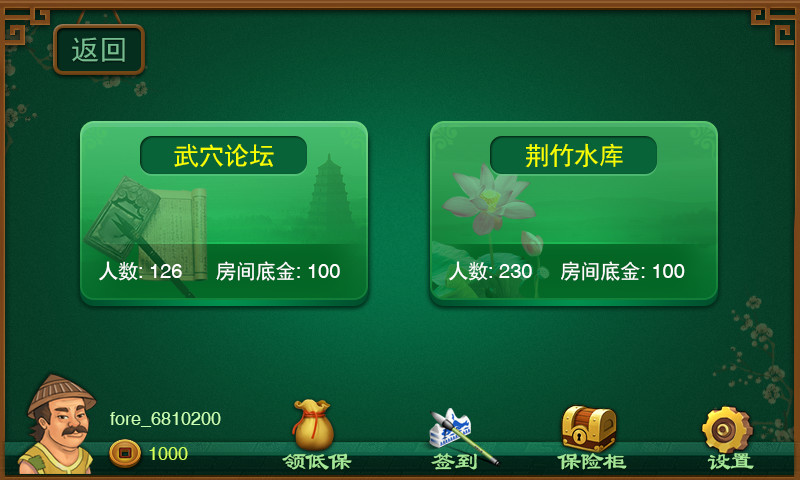 都昌討賞 v1.6 安卓版 1
