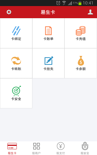 易生支付 v2.0.1 安卓版 0