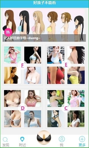 Brascanner(測胸神器) v1.1 安卓版 3