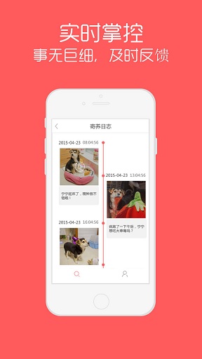 人人養(yǎng)寵app v1.7.1 安卓版 0