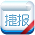 天天捷報iPhone版