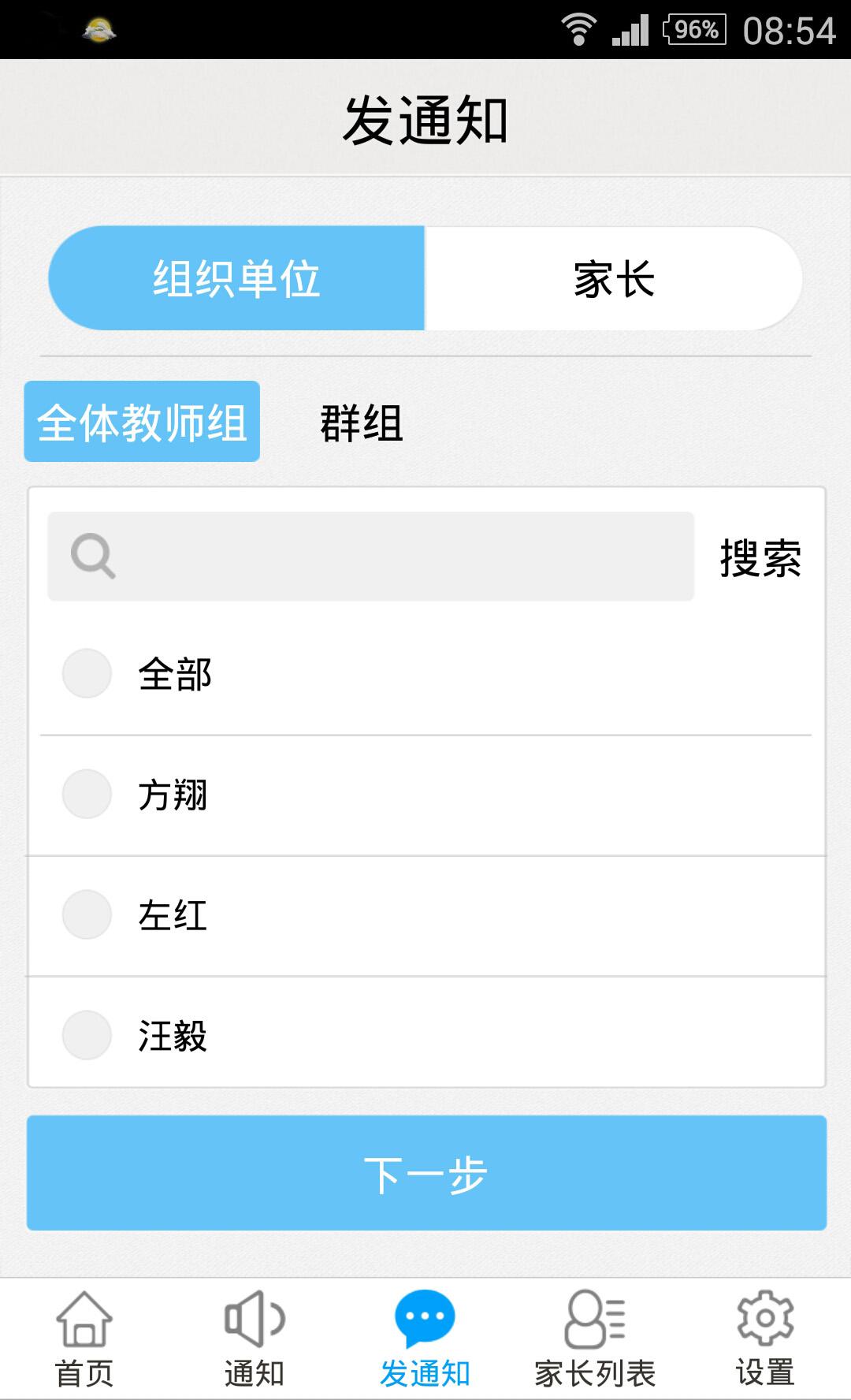 天天捷報(bào)iPhone版 v1.0 蘋果手機(jī)版 2