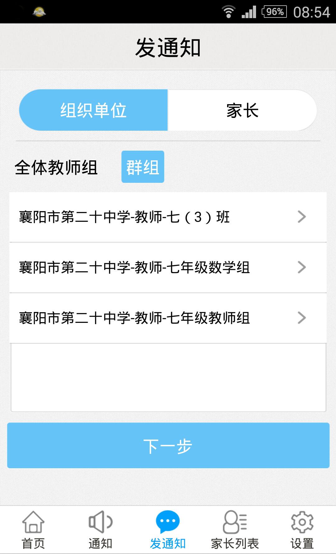 天天捷報(bào)iPhone版 v1.0 蘋果手機(jī)版 0