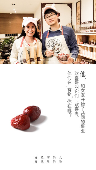 有物(移動(dòng)購物) v1.1.1 安卓版 1