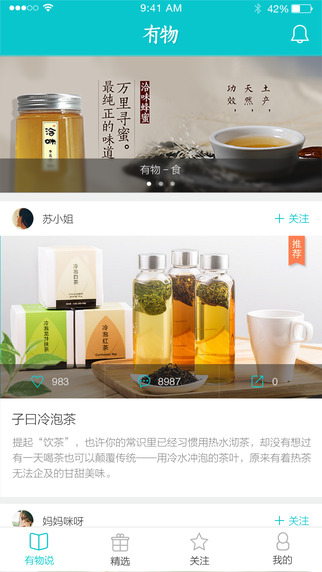 有物(移動(dòng)購物) v1.1.1 安卓版 2