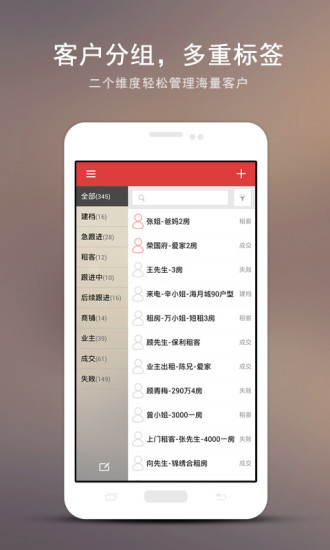 銷售不敗個人版 v3.0.8  安卓版_個人客戶管理應用 0