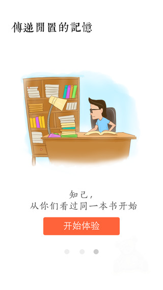 順豐分享蘋(píng)果版