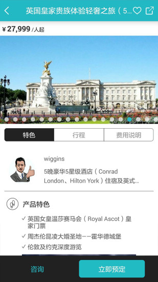 游心旅行管家 v2.0.0 安卓版 2