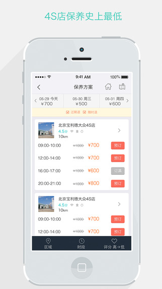 樂(lè)車(chē)邦蘋(píng)果版下載