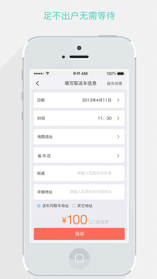 樂(lè)車(chē)邦iPhone版 v5.12.4 蘋(píng)果手機(jī)版 1