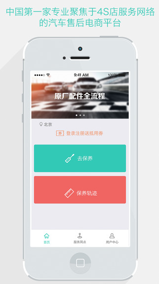 樂(lè)車(chē)邦iPhone版 v5.12.4 蘋(píng)果手機(jī)版 0