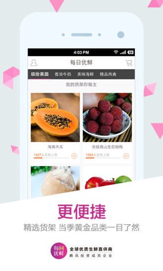 瘋每日優(yōu)鮮歷史版本