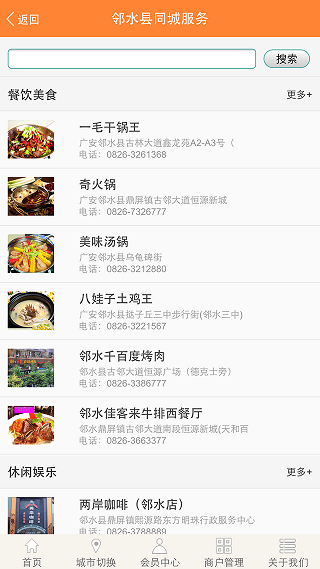 聚財(cái)牛 v1.9.0 安卓版 2