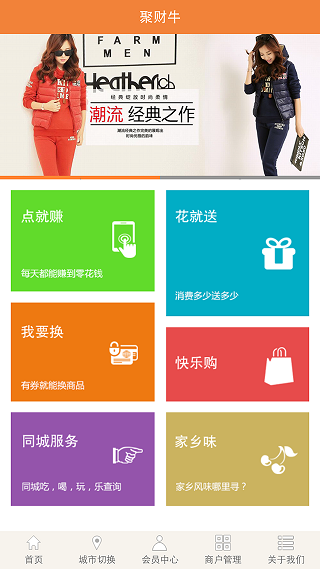 聚財(cái)牛 v1.9.0 安卓版 3