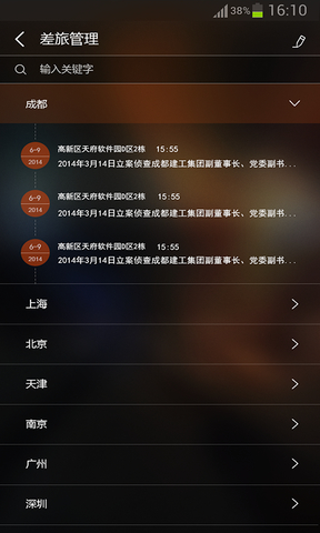 銷售不敗企業(yè)iPhone版 v1.1.0  蘋果企業(yè)版 0