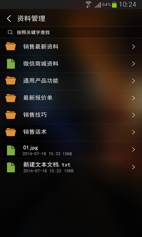銷售不敗企業(yè)iPhone版 v1.1.0  蘋果企業(yè)版 1