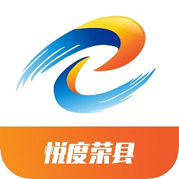 悅度榮縣