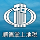順德掌上地稅