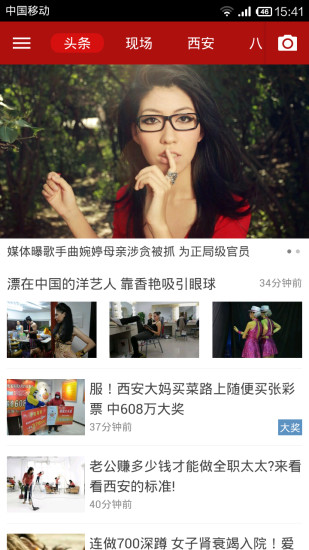 華商頭條iphone版3