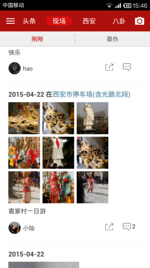 華商頭條iphone版2