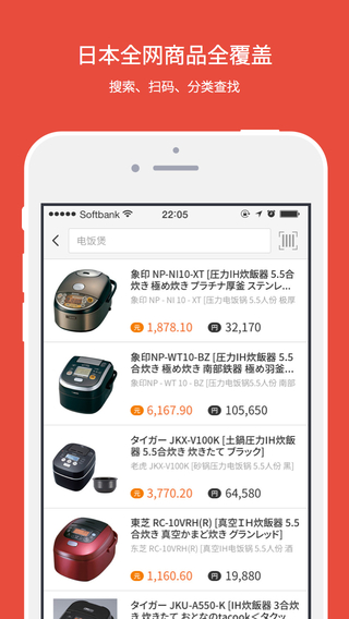 小桃醬(日淘助手) v3.3.2 安卓版 0