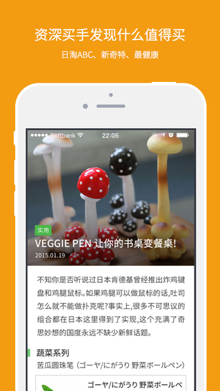 小桃醬iphone版 v3.3.1 蘋果ios手機(jī)版 1