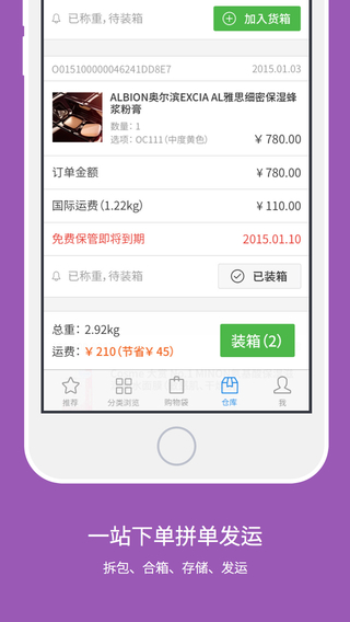 小桃醬iphone版 v3.3.1 蘋果ios手機(jī)版 2
