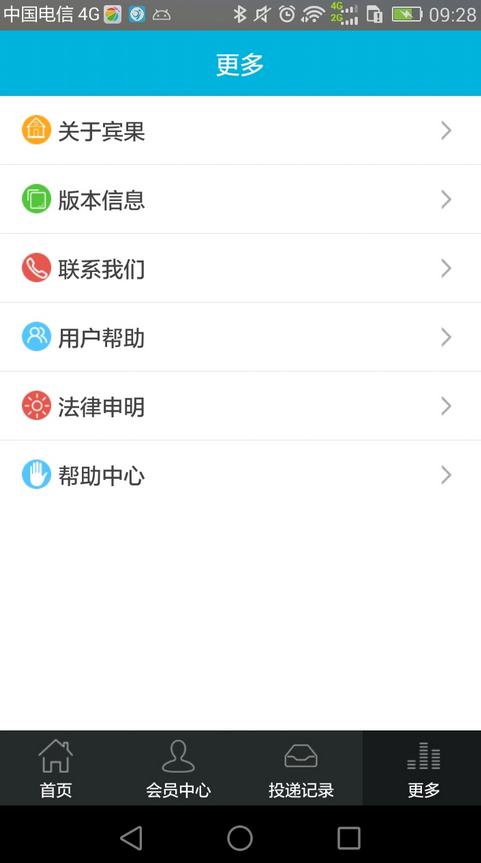 房產(chǎn)人才 v1.0 安卓版 1