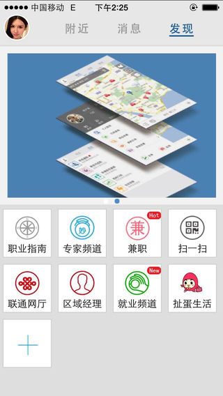 職場(chǎng)導(dǎo)航 v2.0.15 安卓版 0