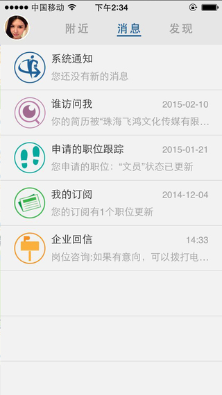 職場(chǎng)導(dǎo)航 v2.0.15 安卓版 1