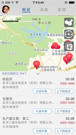 職場(chǎng)導(dǎo)航 v2.0.15 安卓版 2