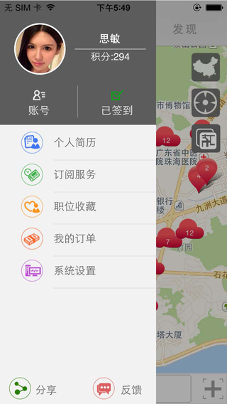 職場(chǎng)導(dǎo)航 v2.0.15 安卓版 3