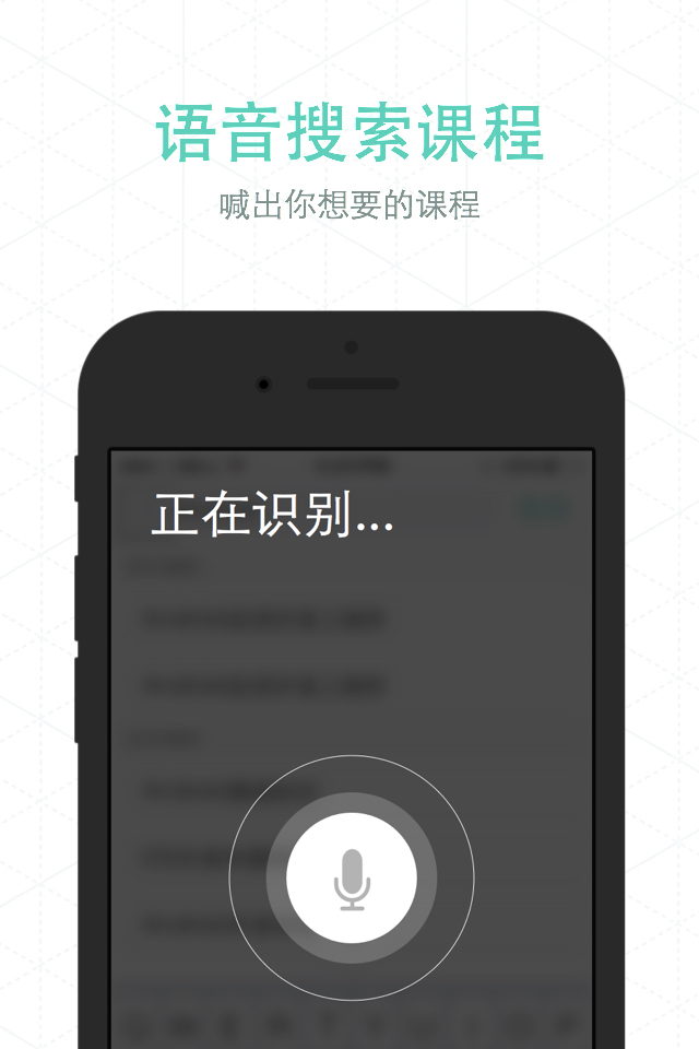 麥子學(xué)院iPhone版 v2.1.0  蘋果手機版_IT在線教育平臺 1