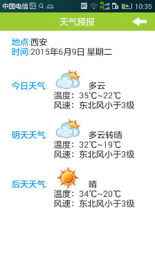 西安運政 V1.0 安卓版 0